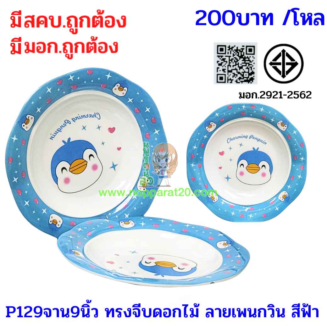 ขายส่งทุกอย่าง20,ทุกอย่าง20,ขายส่ง20,นพรัตน์20,แฟรนไชต์20,แฟรนไชส์20