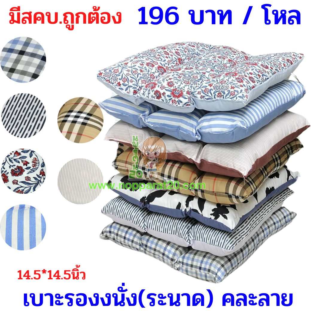 ขายส่งทุกอย่าง20,ทุกอย่าง20,ขายส่ง20,นพรัตน์20,แฟรนไชต์20,แฟรนไชส์20