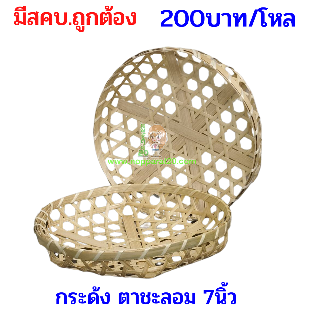 ขายส่งทุกอย่าง20,ทุกอย่าง20,ขายส่ง20,นพรัตน์20,แฟรนไชต์20,แฟรนไชส์20