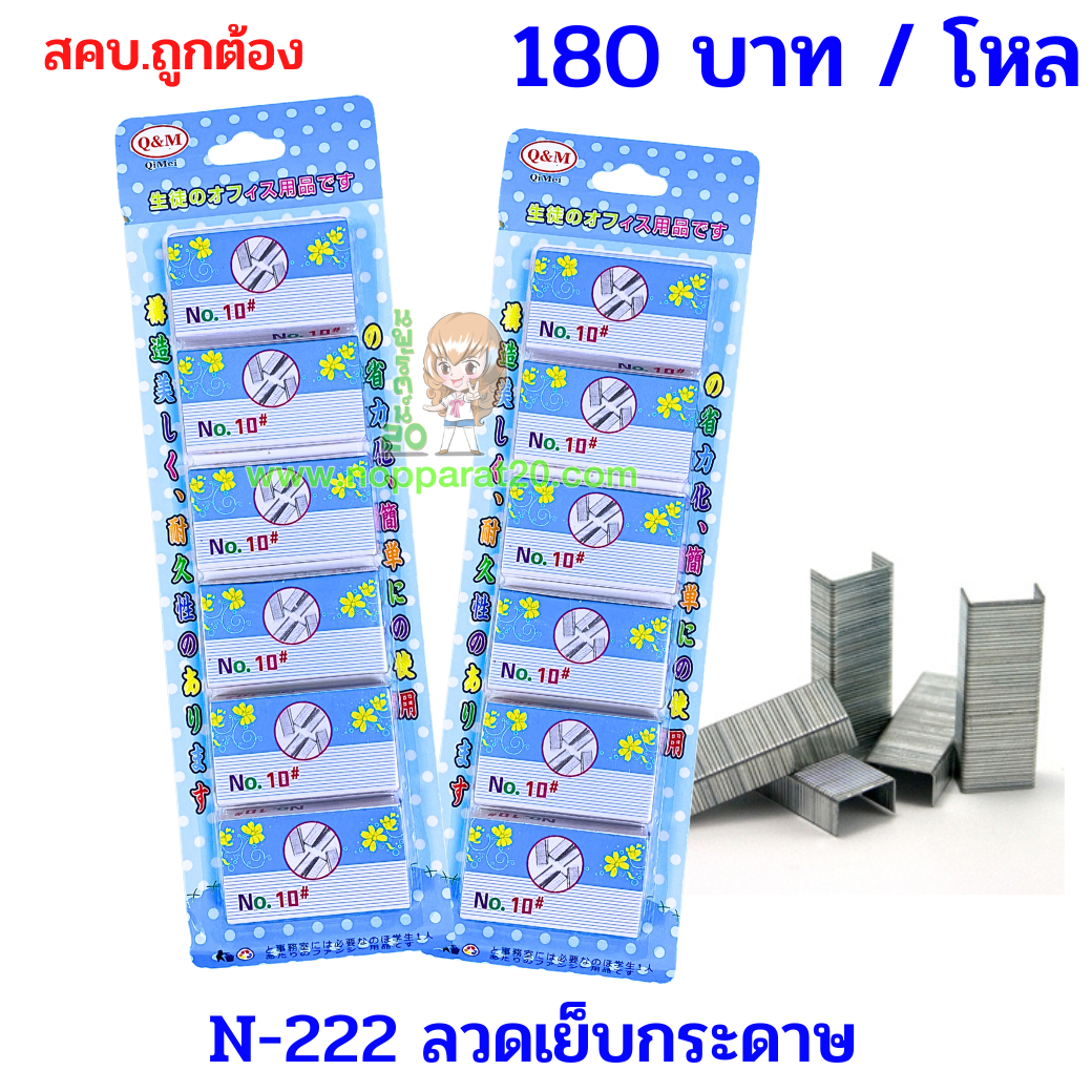 ขายส่งทุกอย่าง20,ทุกอย่าง20,ขายส่ง20,นพรัตน์20,แฟรนไชต์20,แฟรนไชส์20