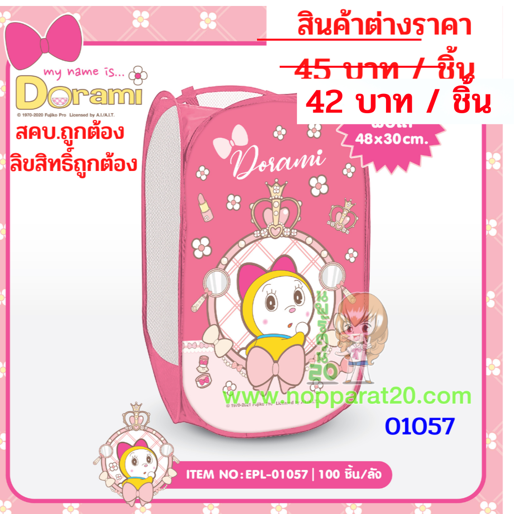 ขายส่งทุกอย่าง20,ทุกอย่าง20,ขายส่ง20,นพรัตน์20,แฟรนไชต์20,แฟรนไชส์20