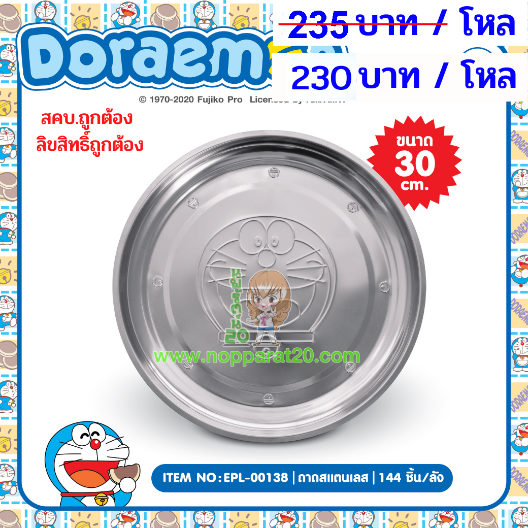 ขายส่งทุกอย่าง20,ทุกอย่าง20,ขายส่ง20,นพรัตน์20,แฟรนไชต์20,แฟรนไชส์20