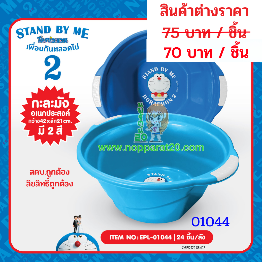 ขายส่งทุกอย่าง20,ทุกอย่าง20,ขายส่ง20,นพรัตน์20,แฟรนไชต์20,แฟรนไชส์20