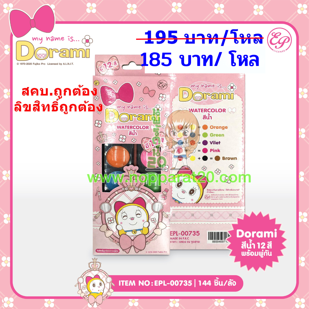 ขายส่งทุกอย่าง20,ทุกอย่าง20,ขายส่ง20,นพรัตน์20,แฟรนไชต์20,แฟรนไชส์20