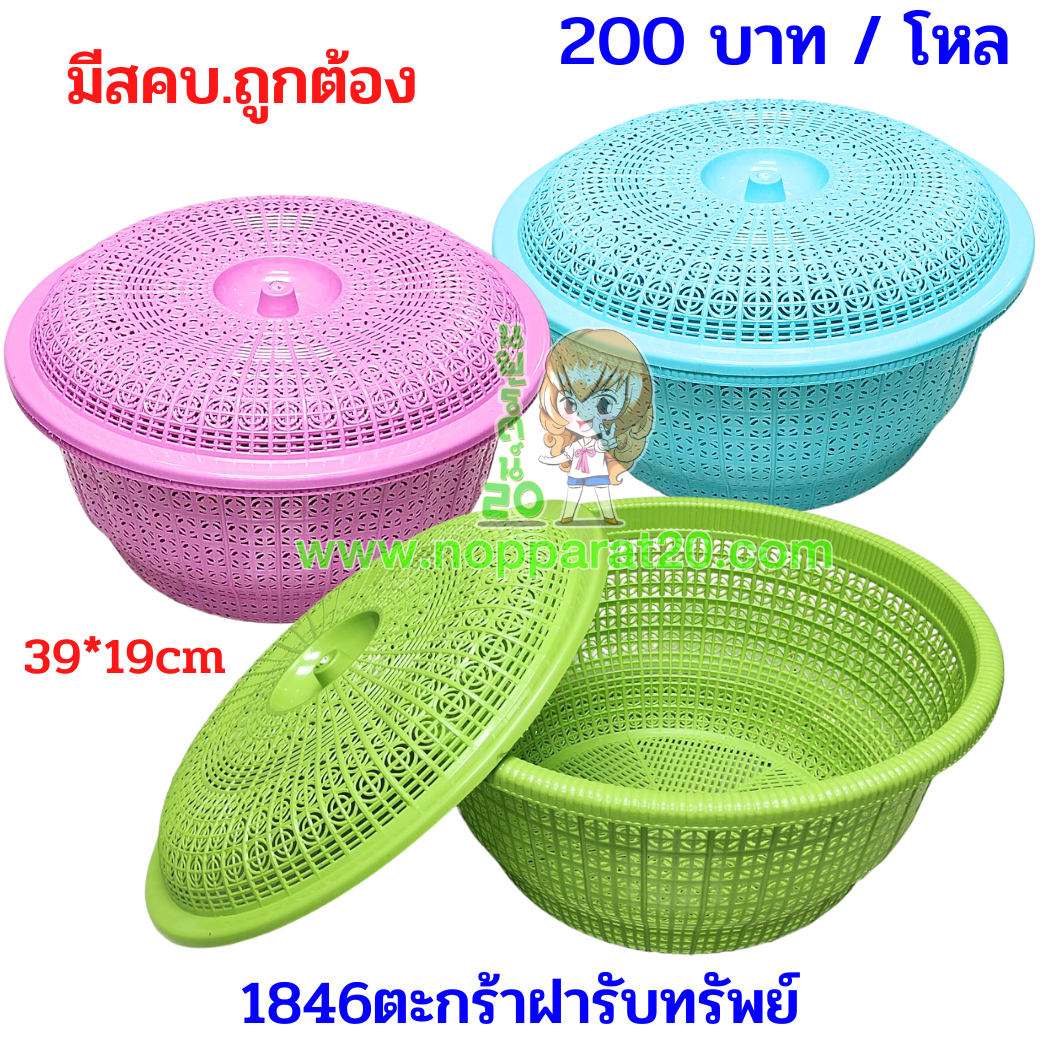 ขายส่งทุกอย่าง20,ทุกอย่าง20,ขายส่ง20,นพรัตน์20,แฟรนไชต์20,แฟรนไชส์20