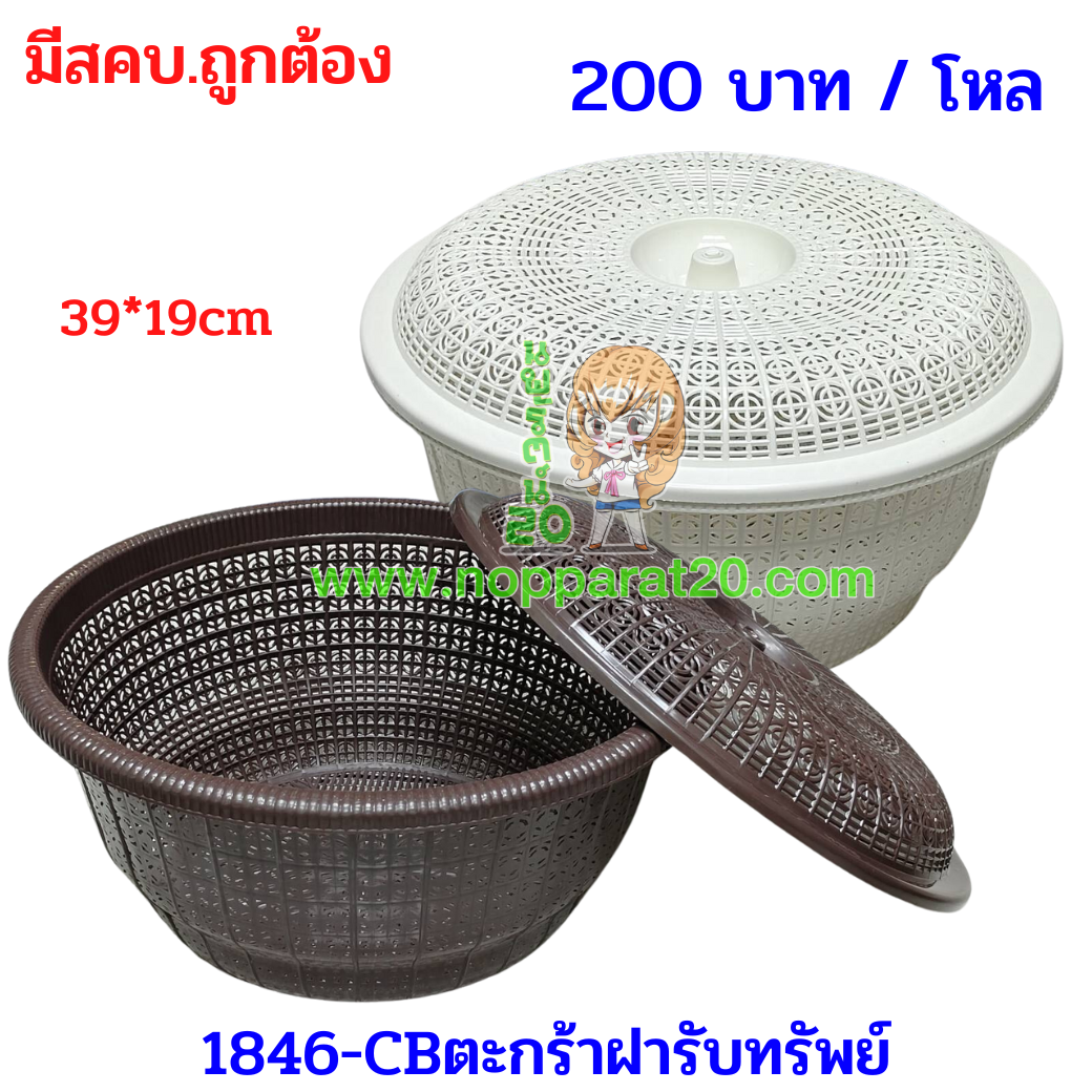 ขายส่งทุกอย่าง20,ทุกอย่าง20,ขายส่ง20,นพรัตน์20,แฟรนไชต์20,แฟรนไชส์20