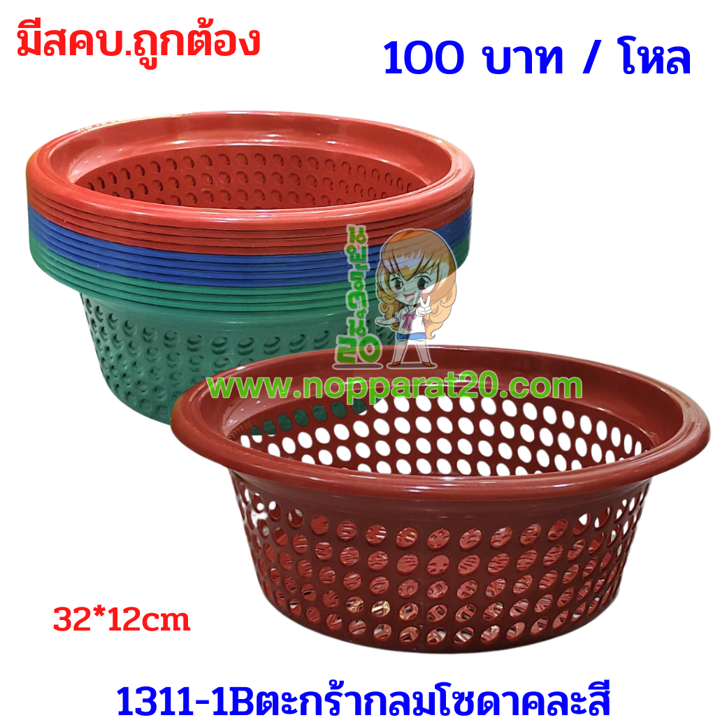 ขายส่งทุกอย่าง20,ทุกอย่าง20,ขายส่ง20,นพรัตน์20,แฟรนไชต์20,แฟรนไชส์20