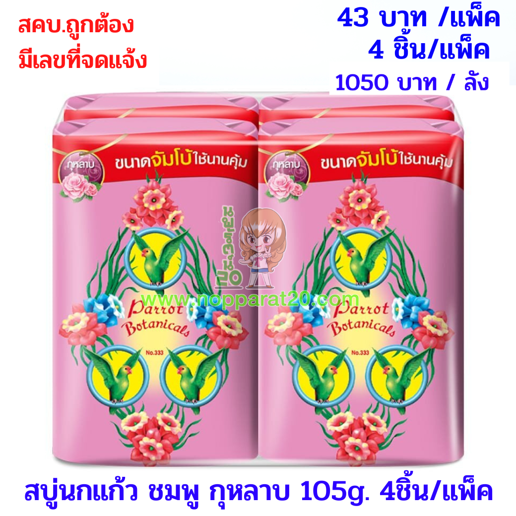 ขายส่งทุกอย่าง20,ทุกอย่าง20,ขายส่ง20,นพรัตน์20,แฟรนไชต์20,แฟรนไชส์20