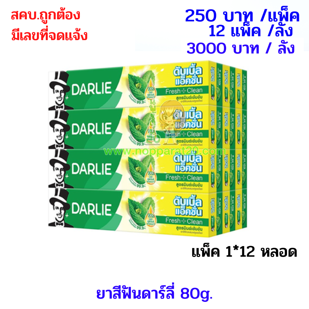 ขายส่งทุกอย่าง20,ทุกอย่าง20,ขายส่ง20,นพรัตน์20,แฟรนไชต์20,แฟรนไชส์20