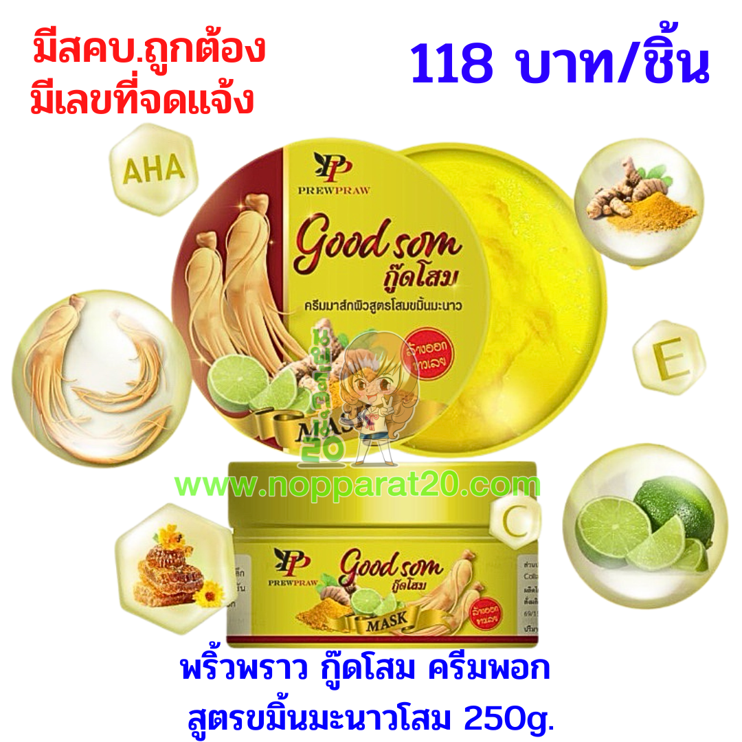 ขายส่งทุกอย่าง20,ทุกอย่าง20,ขายส่ง20,นพรัตน์20,แฟรนไชต์20,แฟรนไชส์20