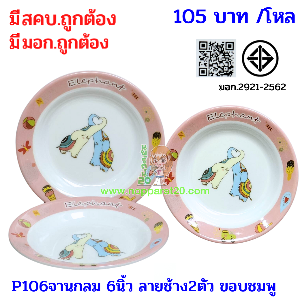 ขายส่งทุกอย่าง20,ทุกอย่าง20,ขายส่ง20,นพรัตน์20,แฟรนไชต์20,แฟรนไชส์20