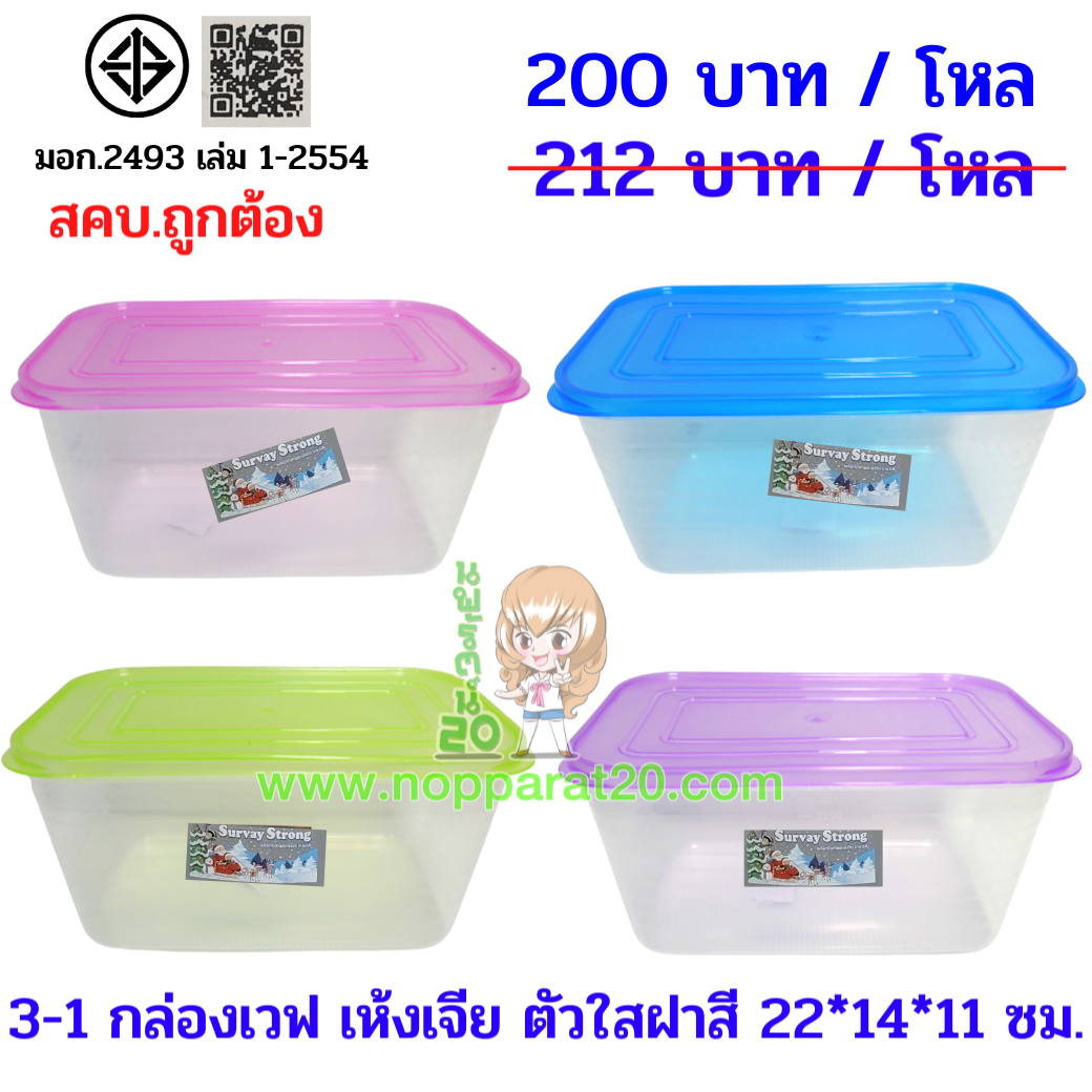 ขายส่งทุกอย่าง20,ทุกอย่าง20,ขายส่ง20,นพรัตน์20,แฟรนไชต์20,แฟรนไชส์20