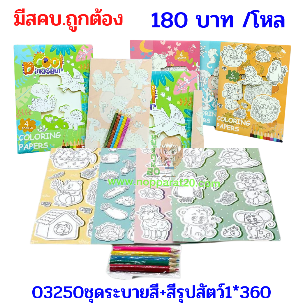 ขายส่งทุกอย่าง20,ทุกอย่าง20,ขายส่ง20,นพรัตน์20,แฟรนไชต์20,แฟรนไชส์20