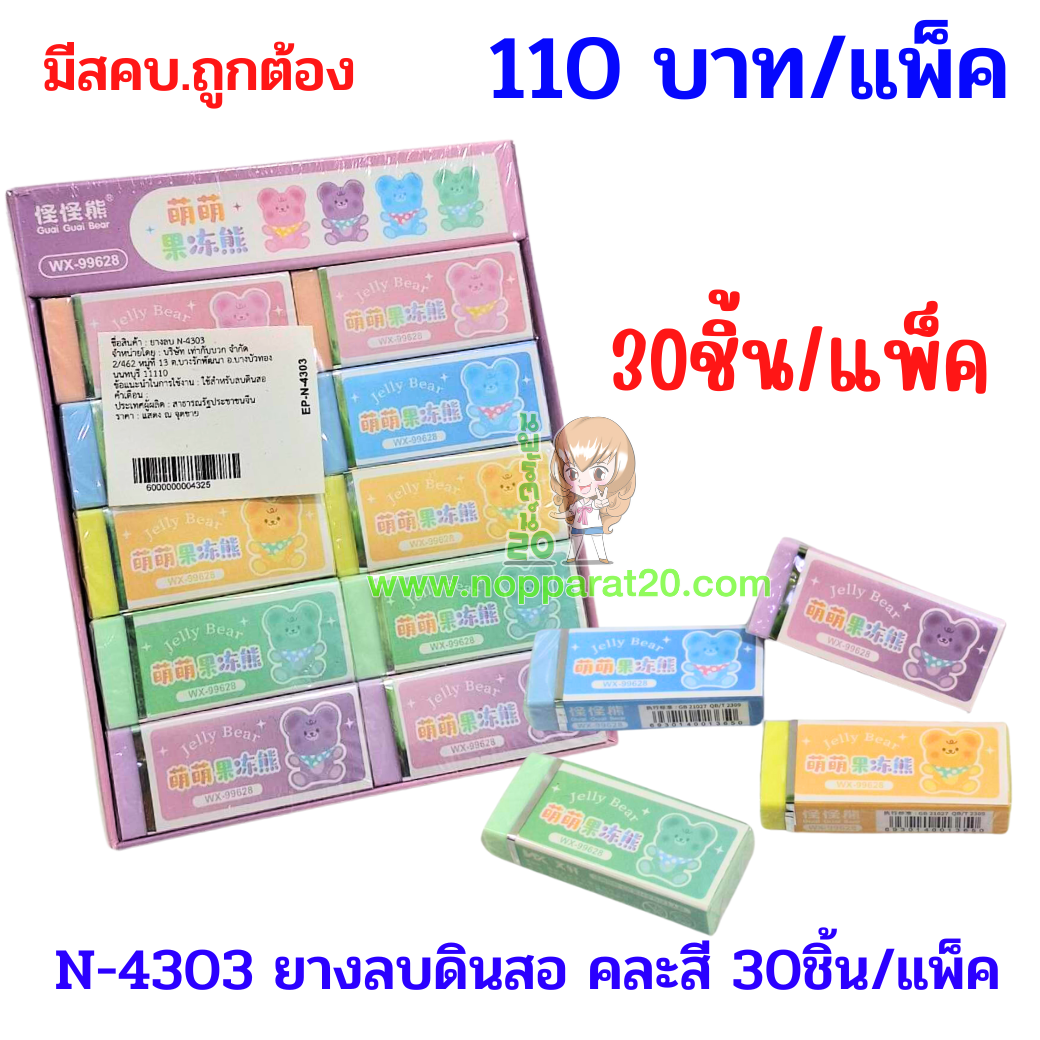 ขายส่งทุกอย่าง20,ทุกอย่าง20,ขายส่ง20,นพรัตน์20,แฟรนไชต์20,แฟรนไชส์20