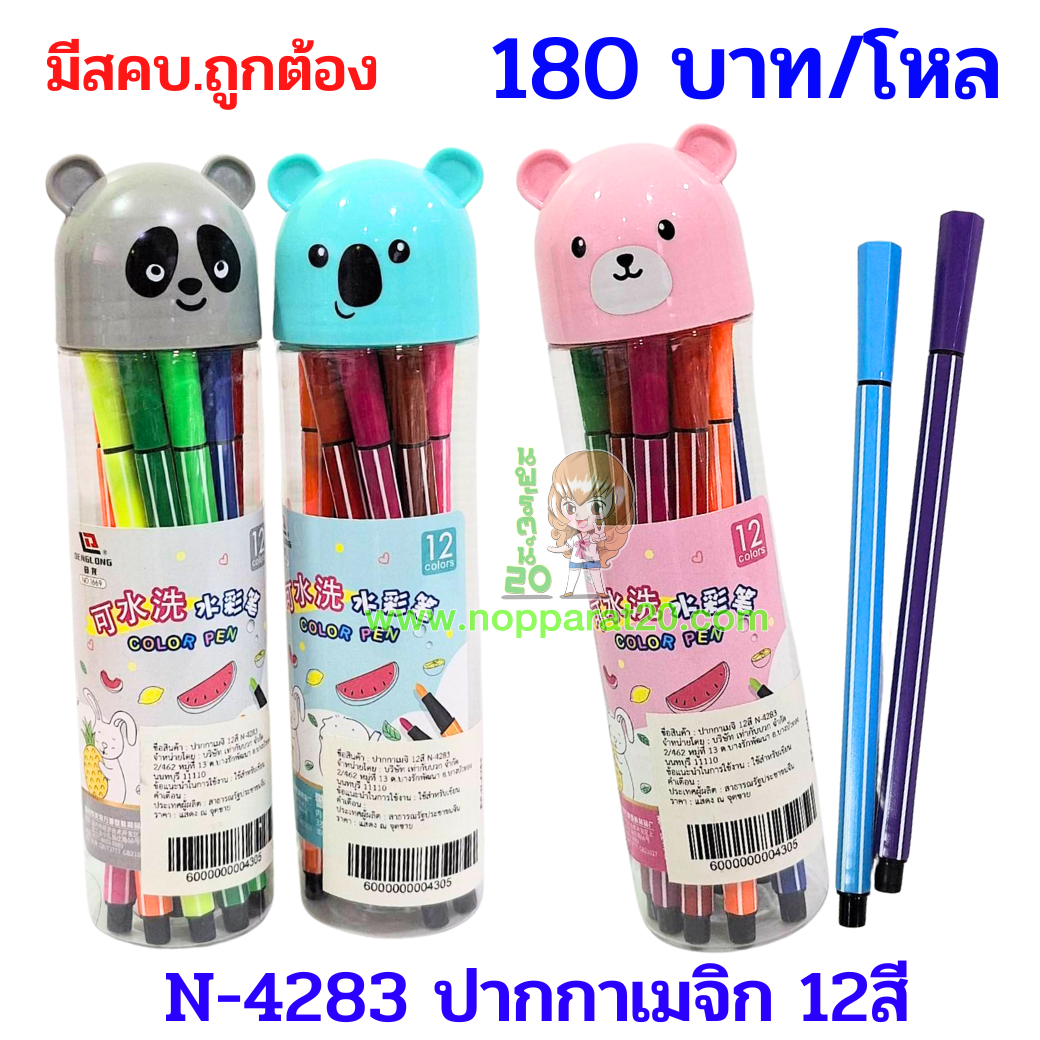ขายส่งทุกอย่าง20,ทุกอย่าง20,ขายส่ง20,นพรัตน์20,แฟรนไชต์20,แฟรนไชส์20