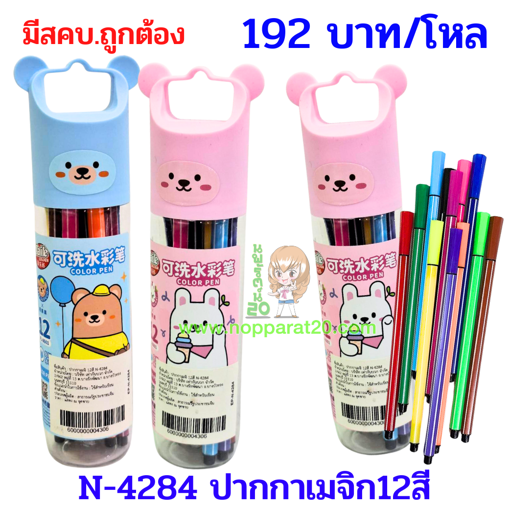 ขายส่งทุกอย่าง20,ทุกอย่าง20,ขายส่ง20,นพรัตน์20,แฟรนไชต์20,แฟรนไชส์20