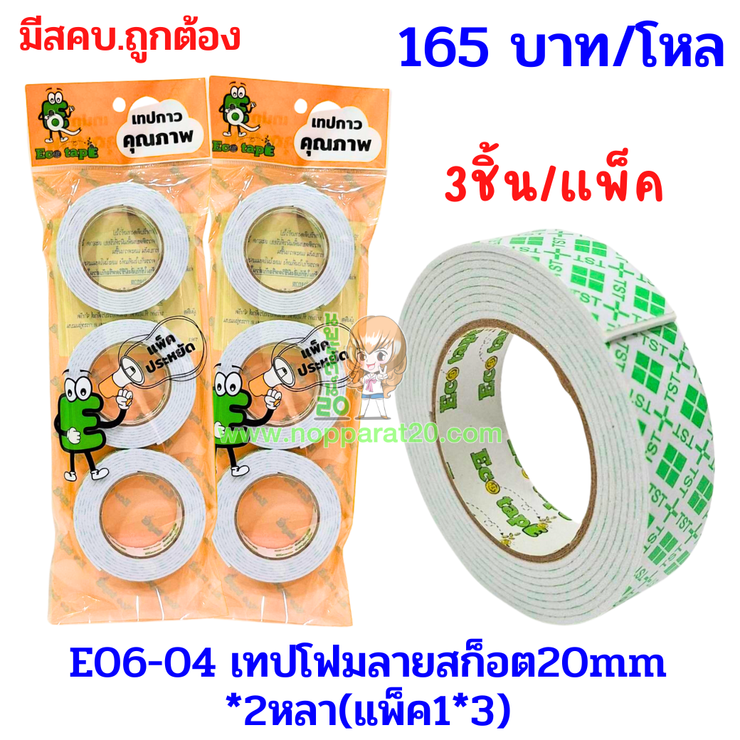 ขายส่งทุกอย่าง20,ทุกอย่าง20,ขายส่ง20,นพรัตน์20,แฟรนไชต์20,แฟรนไชส์20