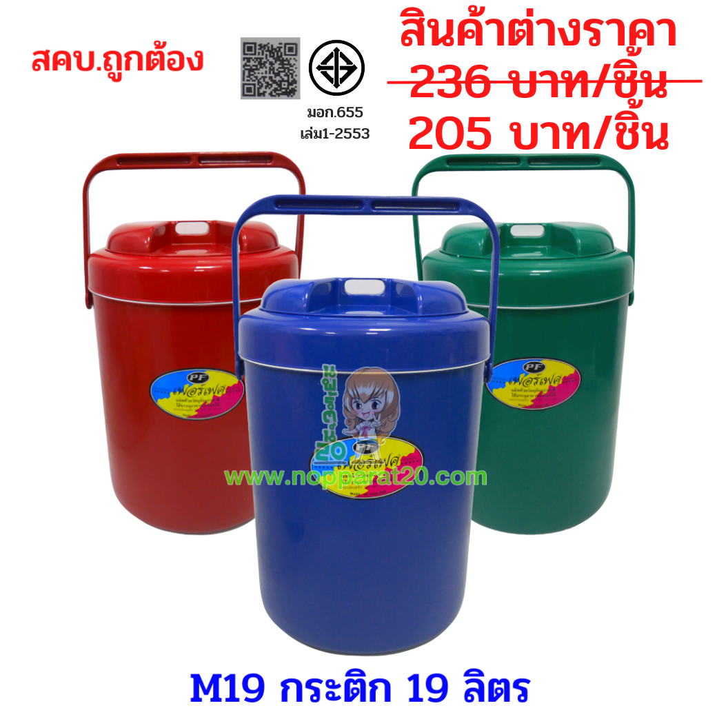 ขายส่งทุกอย่าง20,ทุกอย่าง20,ขายส่ง20,นพรัตน์20,แฟรนไชต์20,แฟรนไชส์20