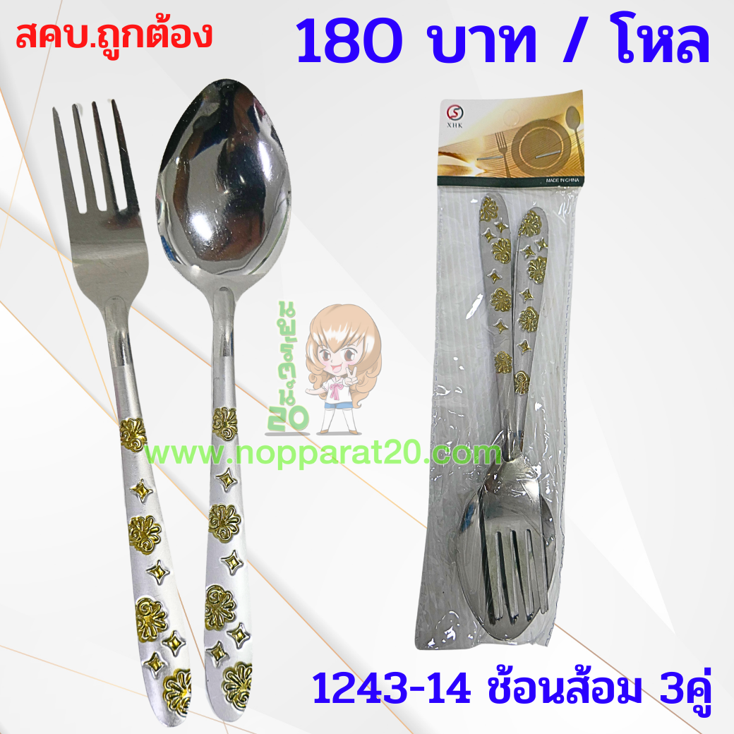 ขายส่งทุกอย่าง20,ทุกอย่าง20,ขายส่ง20,นพรัตน์20,แฟรนไชต์20,แฟรนไชส์20