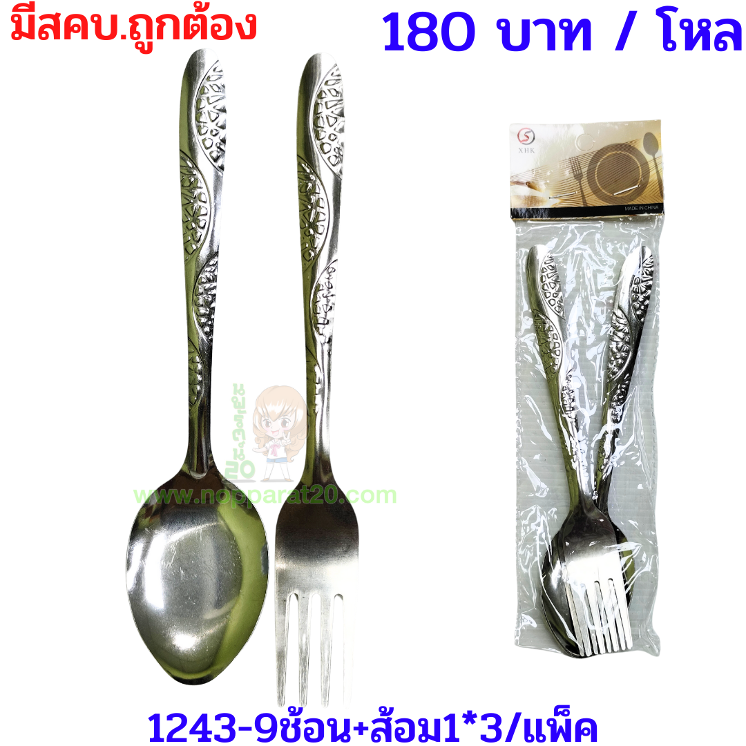 ขายส่งทุกอย่าง20,ทุกอย่าง20,ขายส่ง20,นพรัตน์20,แฟรนไชต์20,แฟรนไชส์20