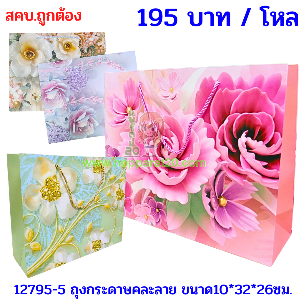 ขายส่งทุกอย่าง20,ทุกอย่าง20,ขายส่ง20,นพรัตน์20,แฟรนไชต์20,แฟรนไชส์20