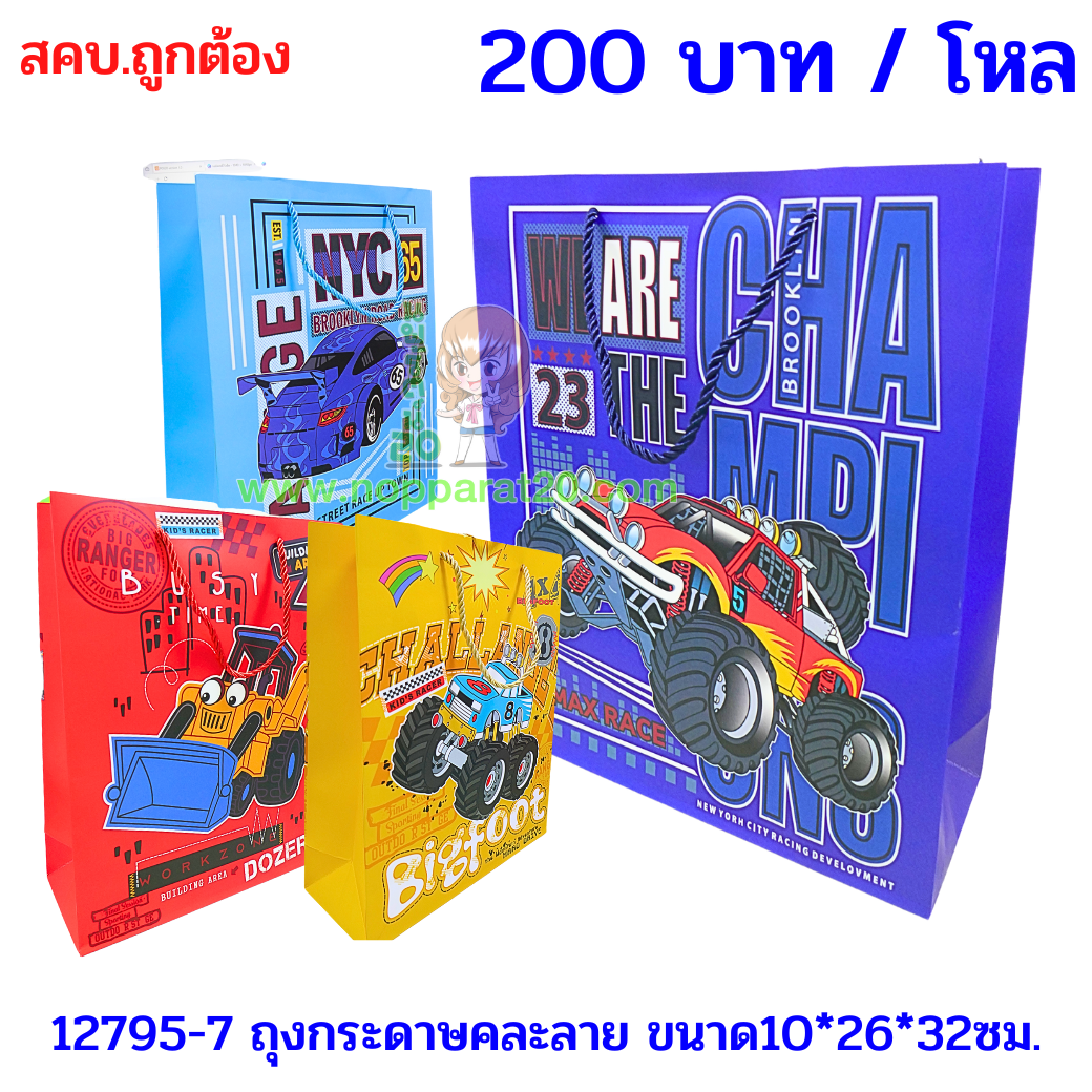 ขายส่งทุกอย่าง20,ทุกอย่าง20,ขายส่ง20,นพรัตน์20,แฟรนไชต์20,แฟรนไชส์20