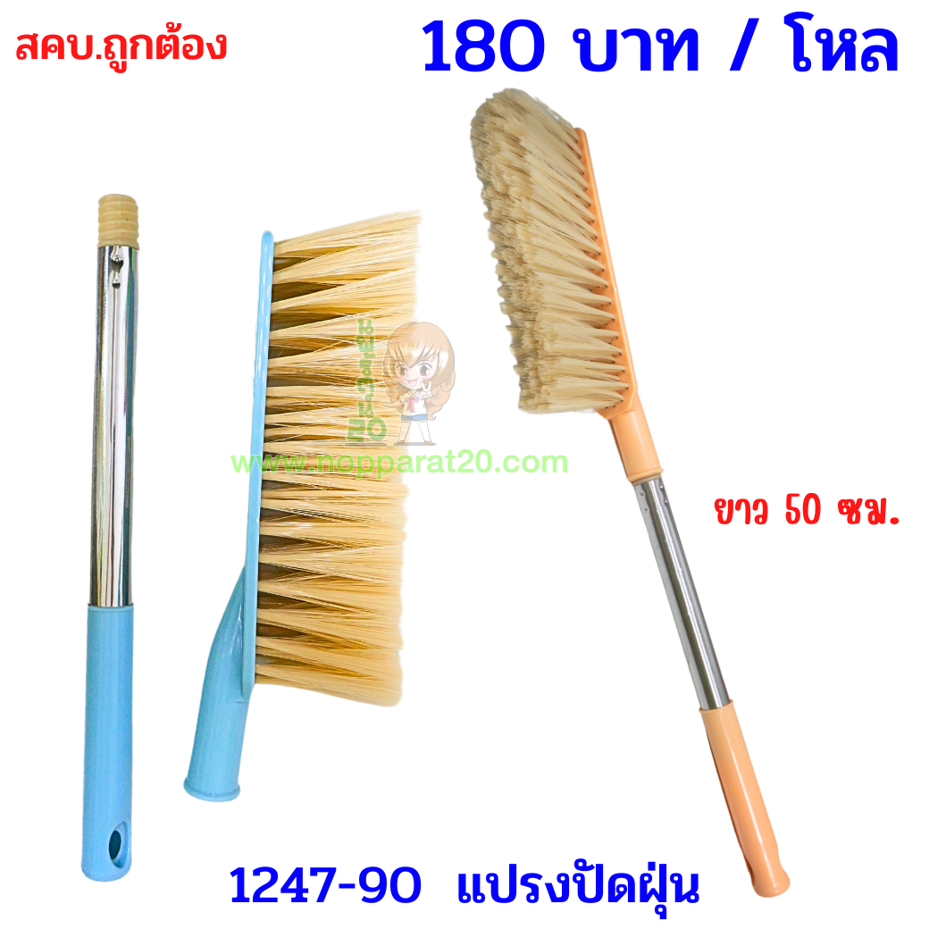 ขายส่งทุกอย่าง20,ทุกอย่าง20,ขายส่ง20,นพรัตน์20,แฟรนไชต์20,แฟรนไชส์20