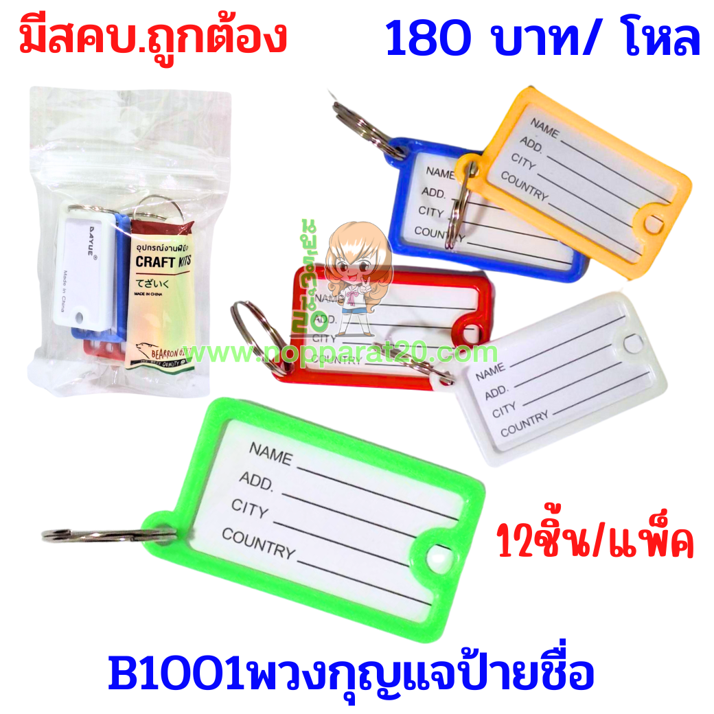 ขายส่งทุกอย่าง20,ทุกอย่าง20,ขายส่ง20,นพรัตน์20,แฟรนไชต์20,แฟรนไชส์20
