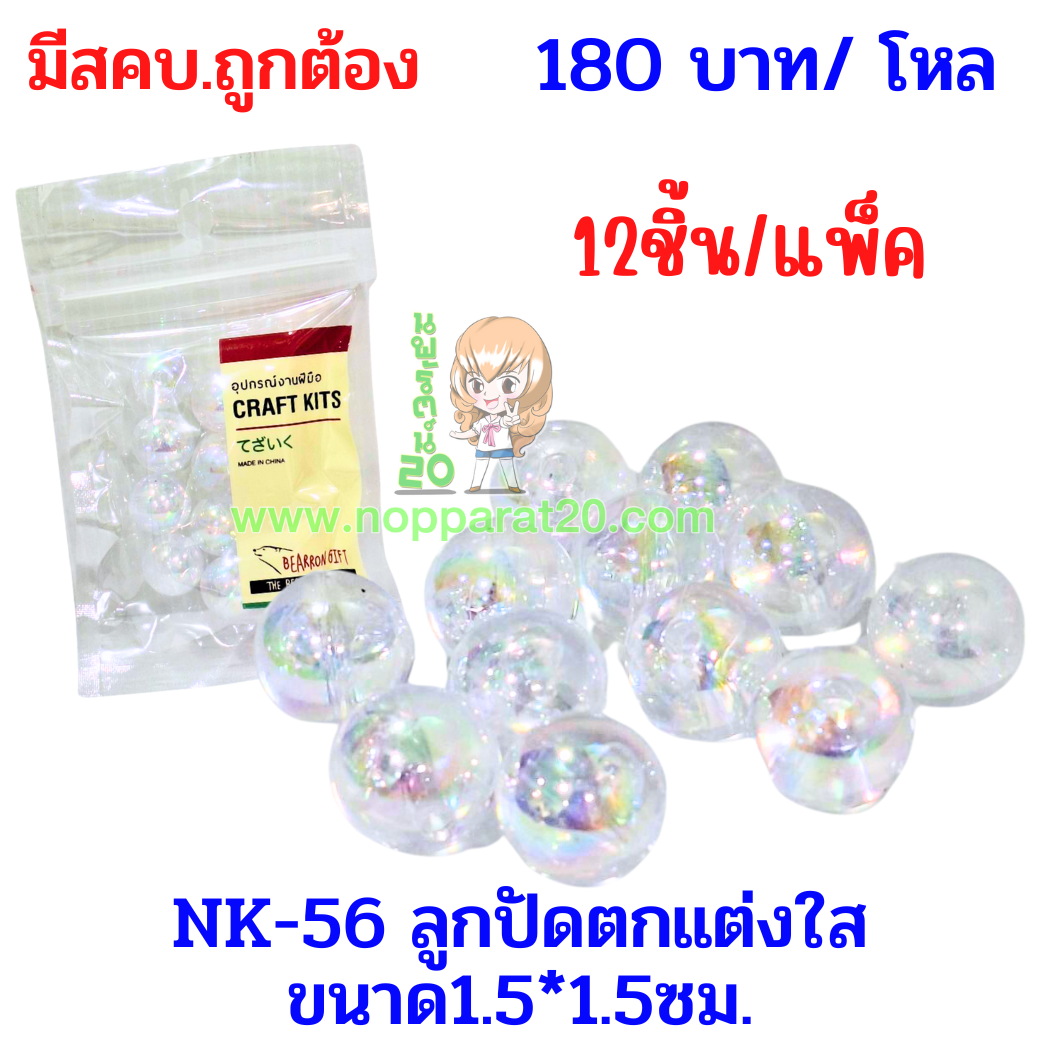 ขายส่งทุกอย่าง20,ทุกอย่าง20,ขายส่ง20,นพรัตน์20,แฟรนไชต์20,แฟรนไชส์20