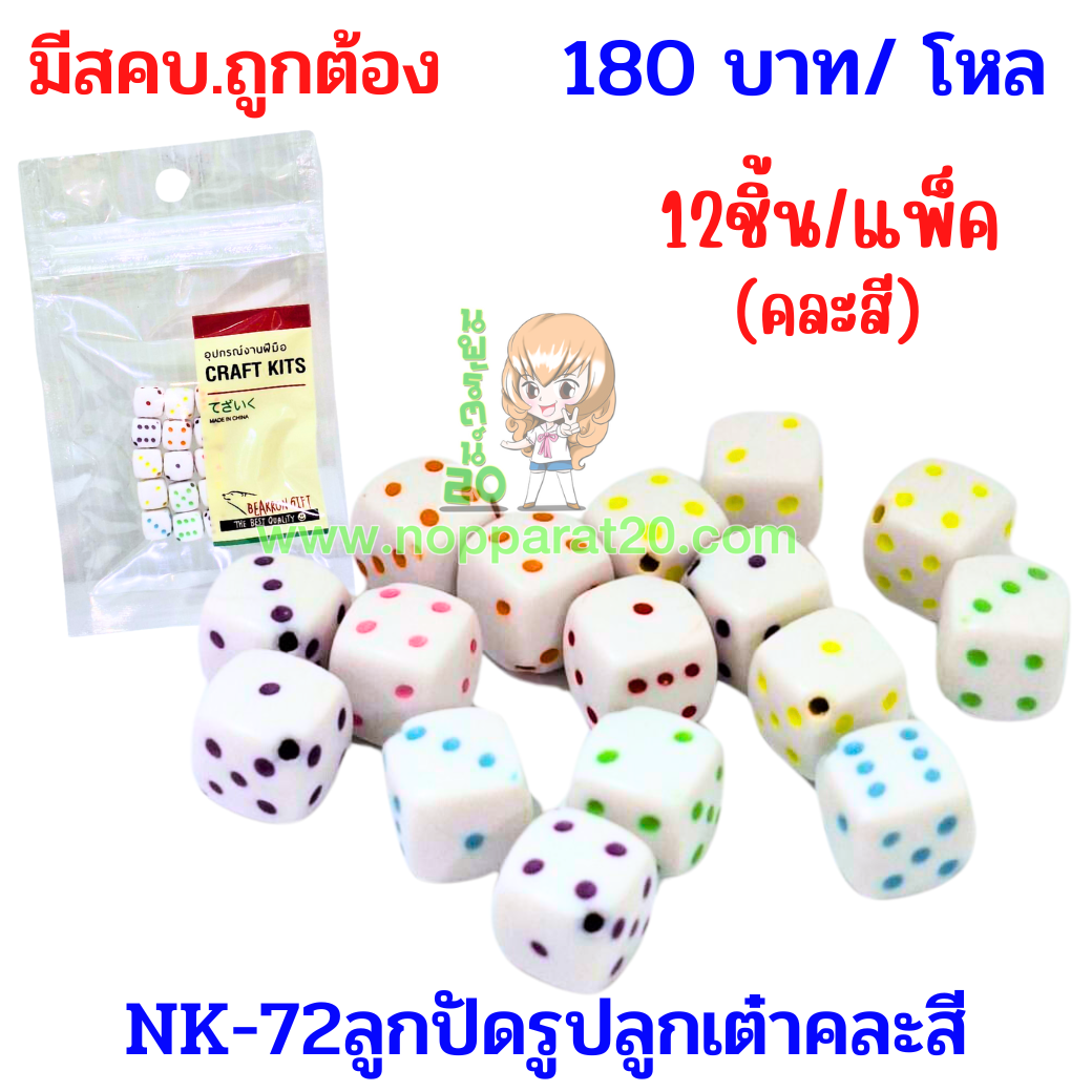 ขายส่งทุกอย่าง20,ทุกอย่าง20,ขายส่ง20,นพรัตน์20,แฟรนไชต์20,แฟรนไชส์20
