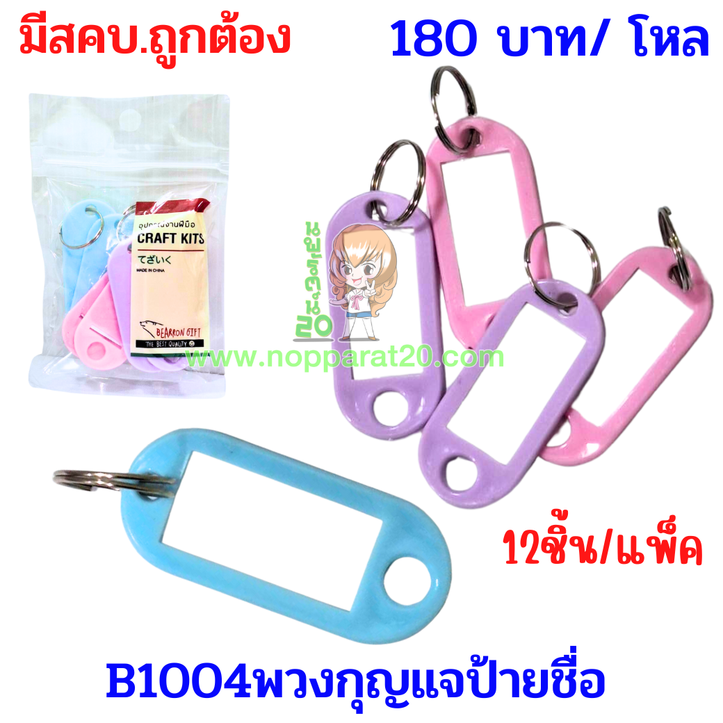 ขายส่งทุกอย่าง20,ทุกอย่าง20,ขายส่ง20,นพรัตน์20,แฟรนไชต์20,แฟรนไชส์20