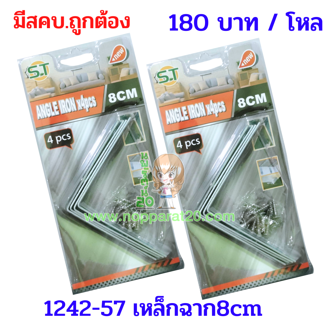 ขายส่งทุกอย่าง20,ทุกอย่าง20,ขายส่ง20,นพรัตน์20,แฟรนไชต์20,แฟรนไชส์20