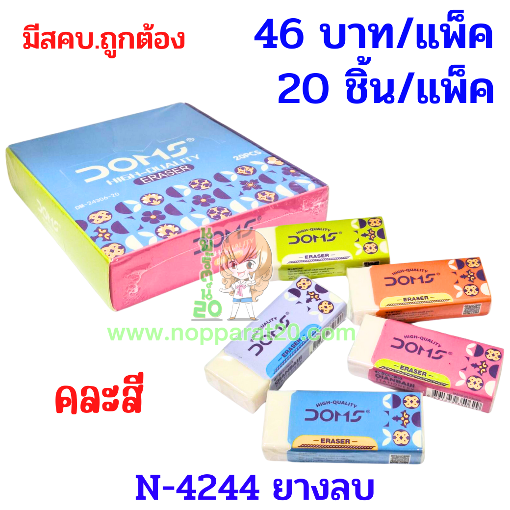 ขายส่งทุกอย่าง20,ทุกอย่าง20,ขายส่ง20,นพรัตน์20,แฟรนไชต์20,แฟรนไชส์20