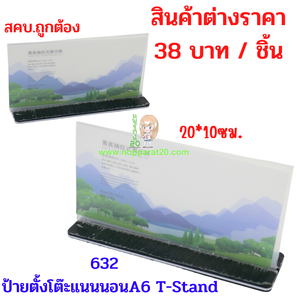 ขายส่งทุกอย่าง20,ทุกอย่าง20,ขายส่ง20,นพรัตน์20,แฟรนไชต์20,แฟรนไชส์20