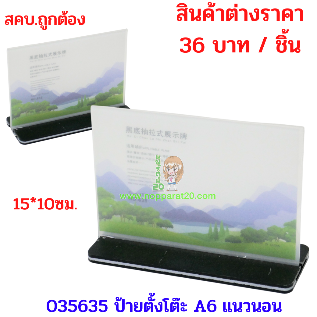 ขายส่งทุกอย่าง20,ทุกอย่าง20,ขายส่ง20,นพรัตน์20,แฟรนไชต์20,แฟรนไชส์20