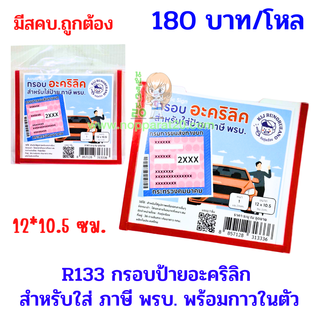 ขายส่งทุกอย่าง20,ทุกอย่าง20,ขายส่ง20,นพรัตน์20,แฟรนไชต์20,แฟรนไชส์20