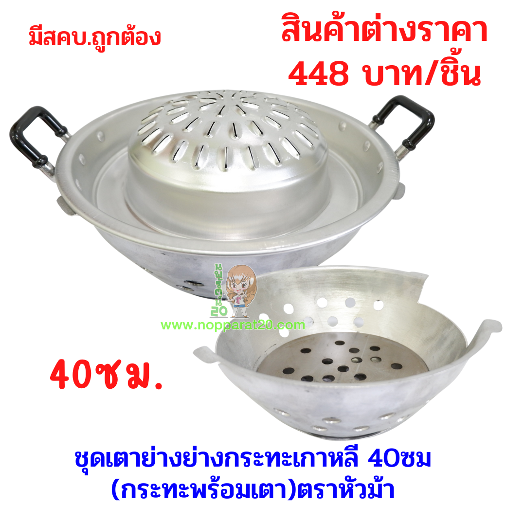ขายส่งทุกอย่าง20,ทุกอย่าง20,ขายส่ง20,นพรัตน์20,แฟรนไชต์20,แฟรนไชส์20