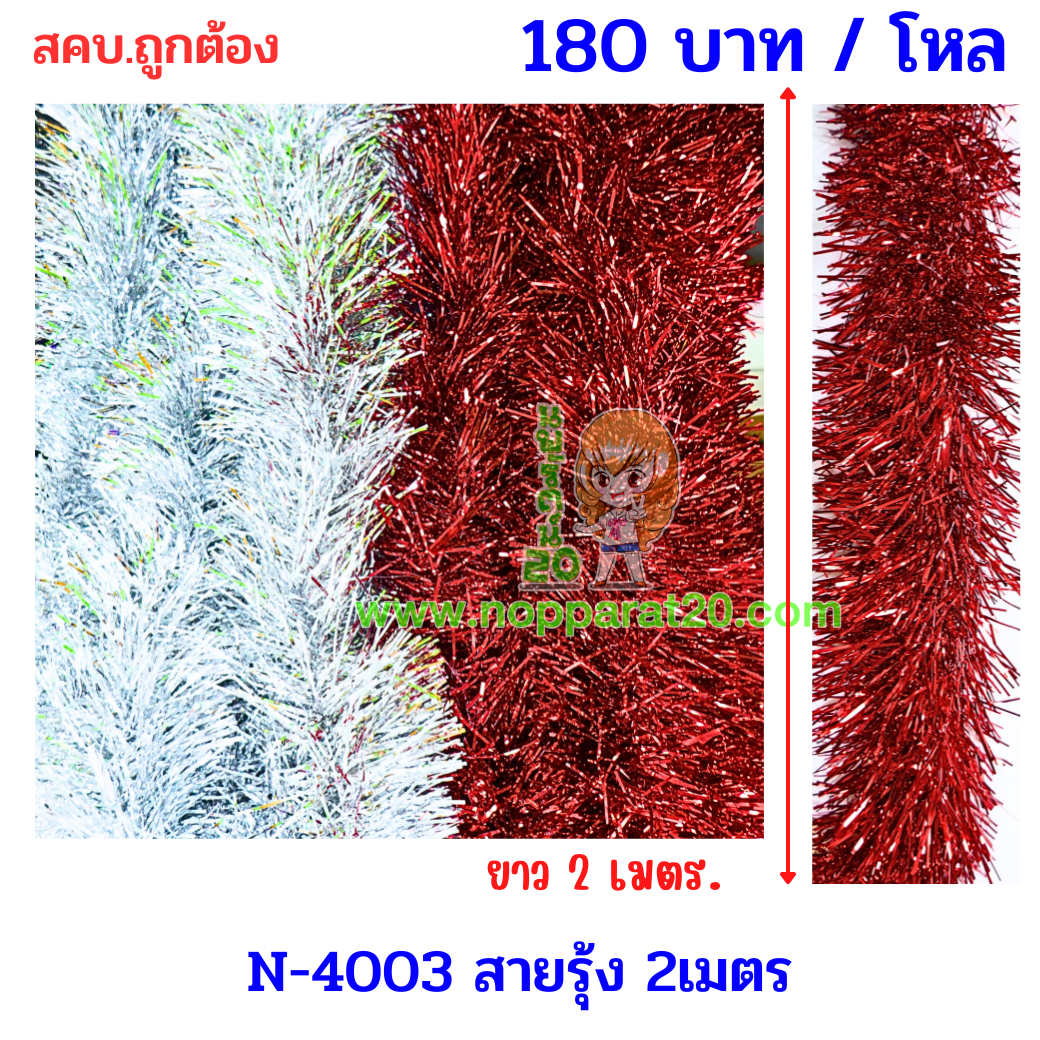 ขายส่งทุกอย่าง20,ทุกอย่าง20,ขายส่ง20,นพรัตน์20,แฟรนไชต์20,แฟรนไชส์20
