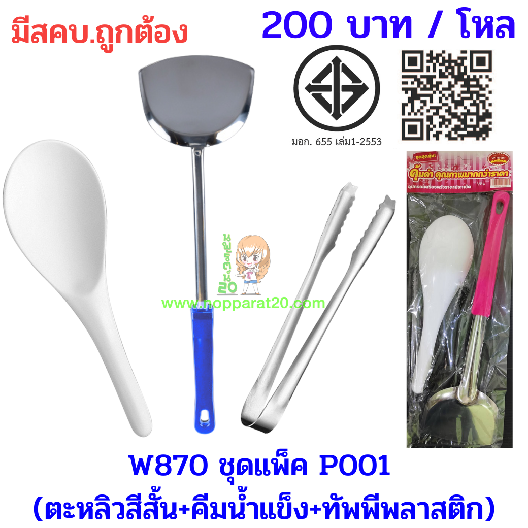 ขายส่งทุกอย่าง20,ทุกอย่าง20,ขายส่ง20,นพรัตน์20,แฟรนไชต์20,แฟรนไชส์20