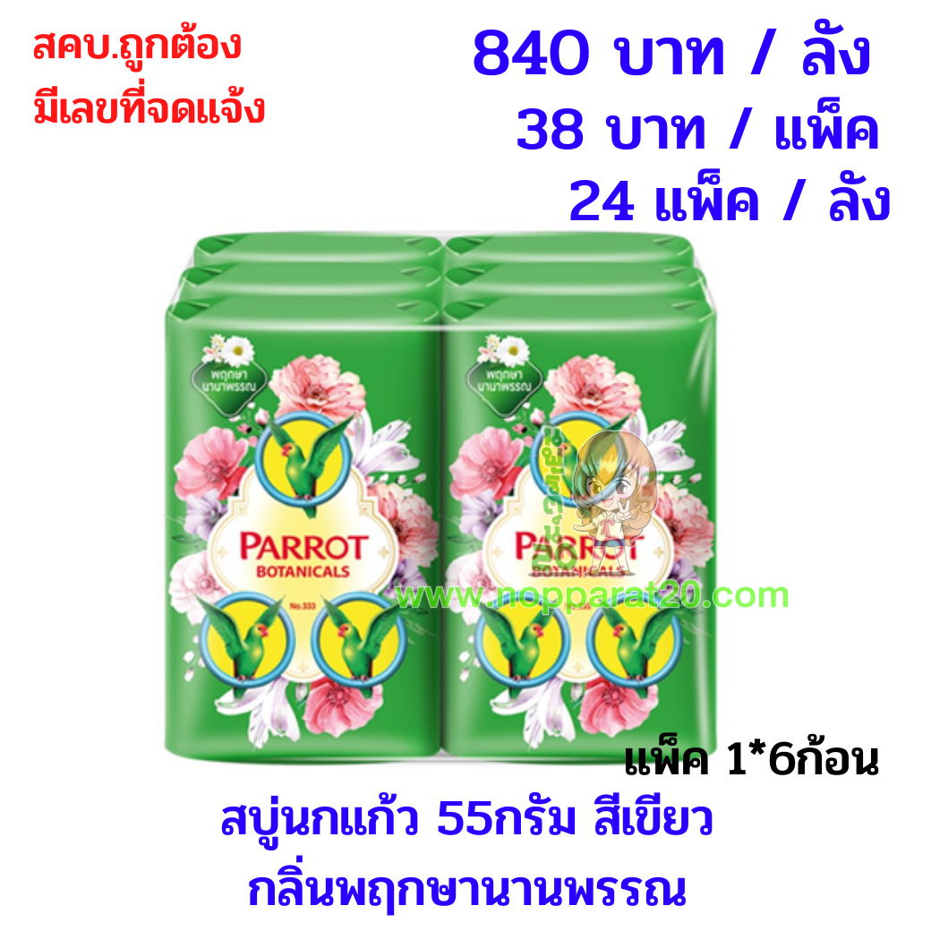 ขายส่งทุกอย่าง20,ทุกอย่าง20,ขายส่ง20,นพรัตน์20,แฟรนไชต์20,แฟรนไชส์20