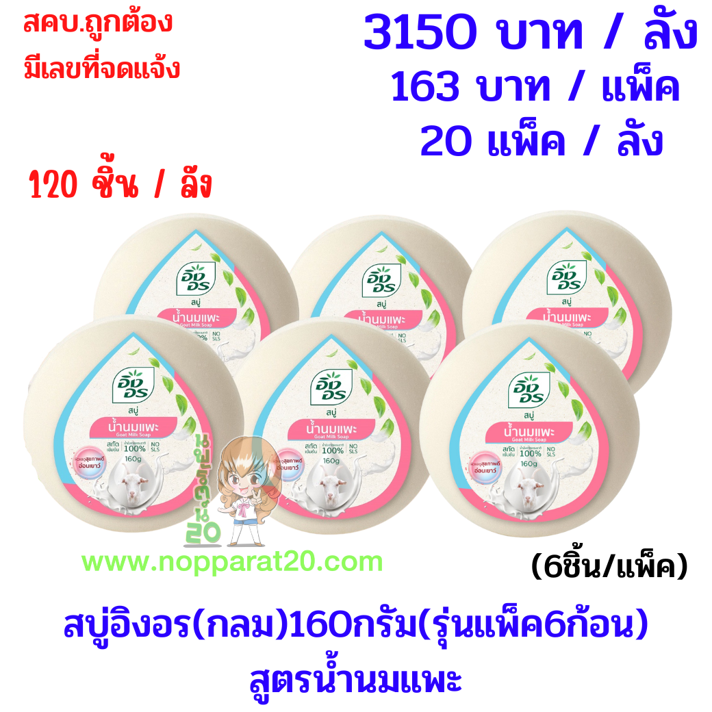 ขายส่งทุกอย่าง20,ทุกอย่าง20,ขายส่ง20,นพรัตน์20,แฟรนไชต์20,แฟรนไชส์20