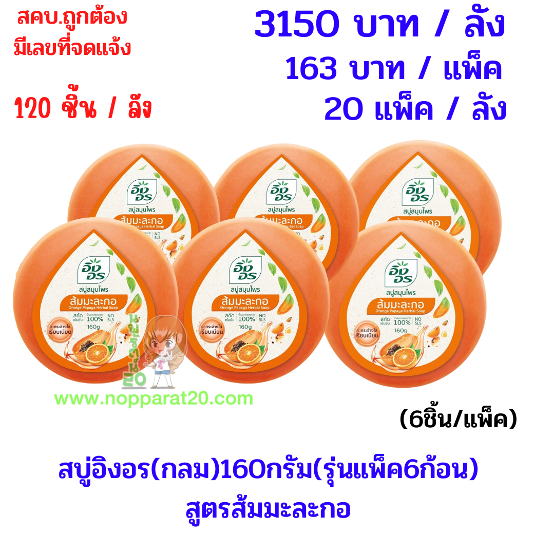 ขายส่งทุกอย่าง20,ทุกอย่าง20,ขายส่ง20,นพรัตน์20,แฟรนไชต์20,แฟรนไชส์20