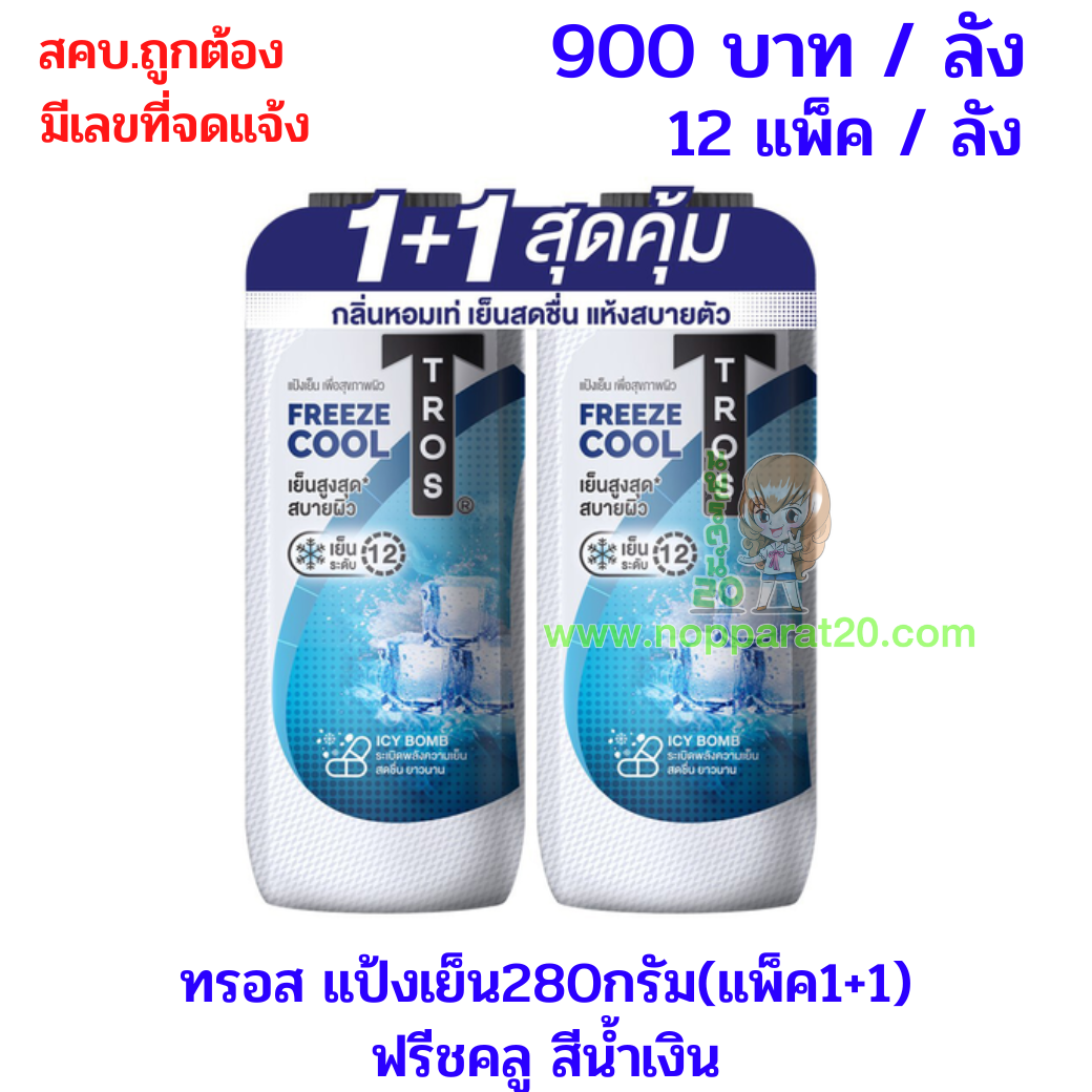 ขายส่งทุกอย่าง20,ทุกอย่าง20,ขายส่ง20,นพรัตน์20,แฟรนไชต์20,แฟรนไชส์20