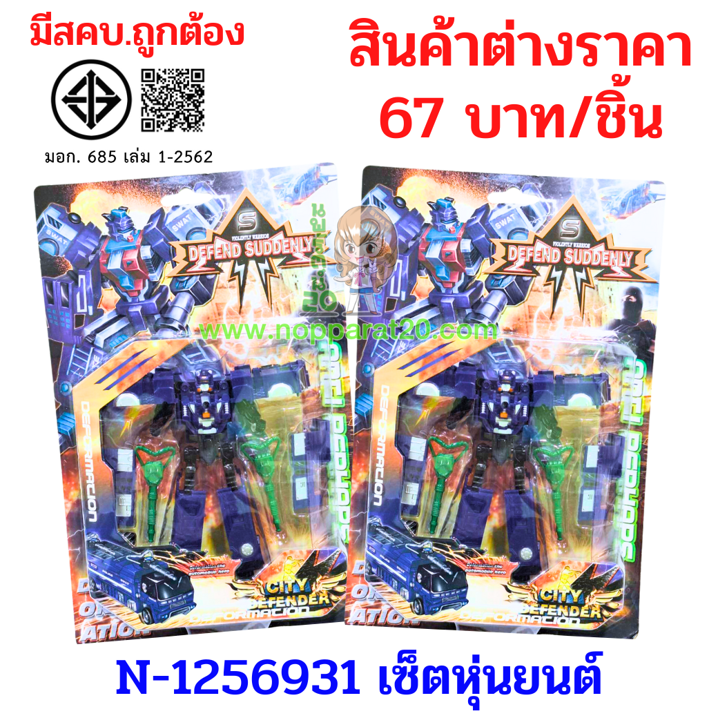 ขายส่งทุกอย่าง20,ทุกอย่าง20,ขายส่ง20,นพรัตน์20,แฟรนไชต์20,แฟรนไชส์20