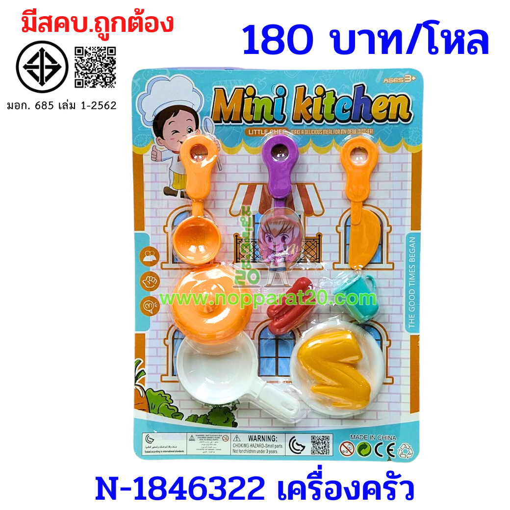 ขายส่งทุกอย่าง20,ทุกอย่าง20,ขายส่ง20,นพรัตน์20,แฟรนไชต์20,แฟรนไชส์20