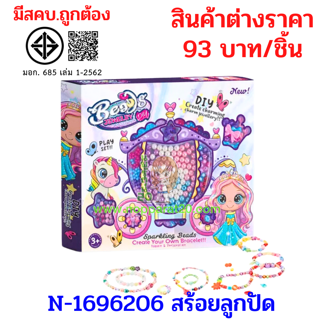ขายส่งทุกอย่าง20,ทุกอย่าง20,ขายส่ง20,นพรัตน์20,แฟรนไชต์20,แฟรนไชส์20