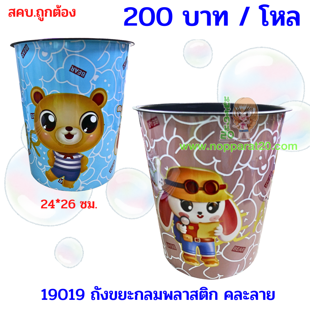 ขายส่งทุกอย่าง20,ทุกอย่าง20,ขายส่ง20,นพรัตน์20,แฟรนไชต์20,แฟรนไชส์20