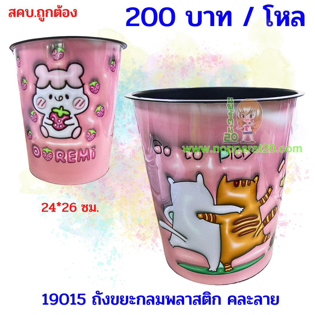 ขายส่งทุกอย่าง20,ทุกอย่าง20,ขายส่ง20,นพรัตน์20,แฟรนไชต์20,แฟรนไชส์20