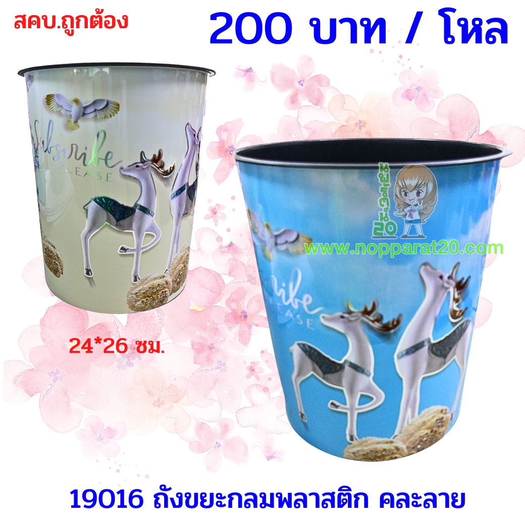 ขายส่งทุกอย่าง20,ทุกอย่าง20,ขายส่ง20,นพรัตน์20,แฟรนไชต์20,แฟรนไชส์20