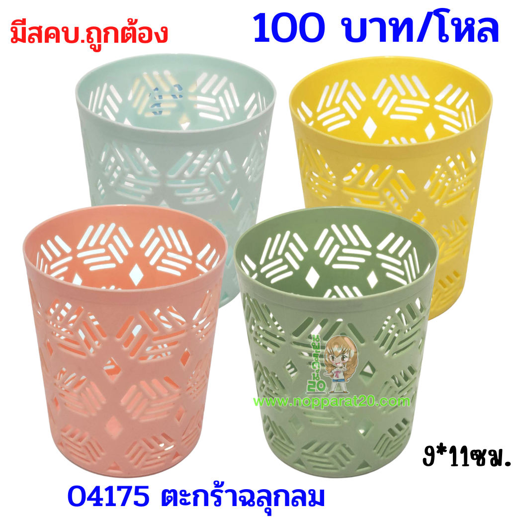 ขายส่งทุกอย่าง20,ทุกอย่าง20,ขายส่ง20,นพรัตน์20,แฟรนไชต์20,แฟรนไชส์20